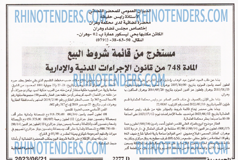 الجمهورية