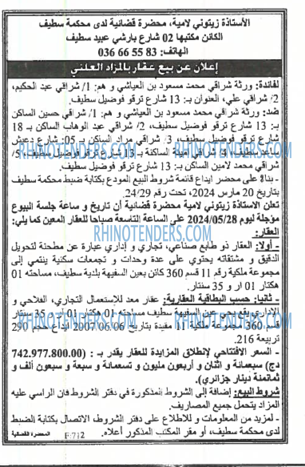 EL KHABAR