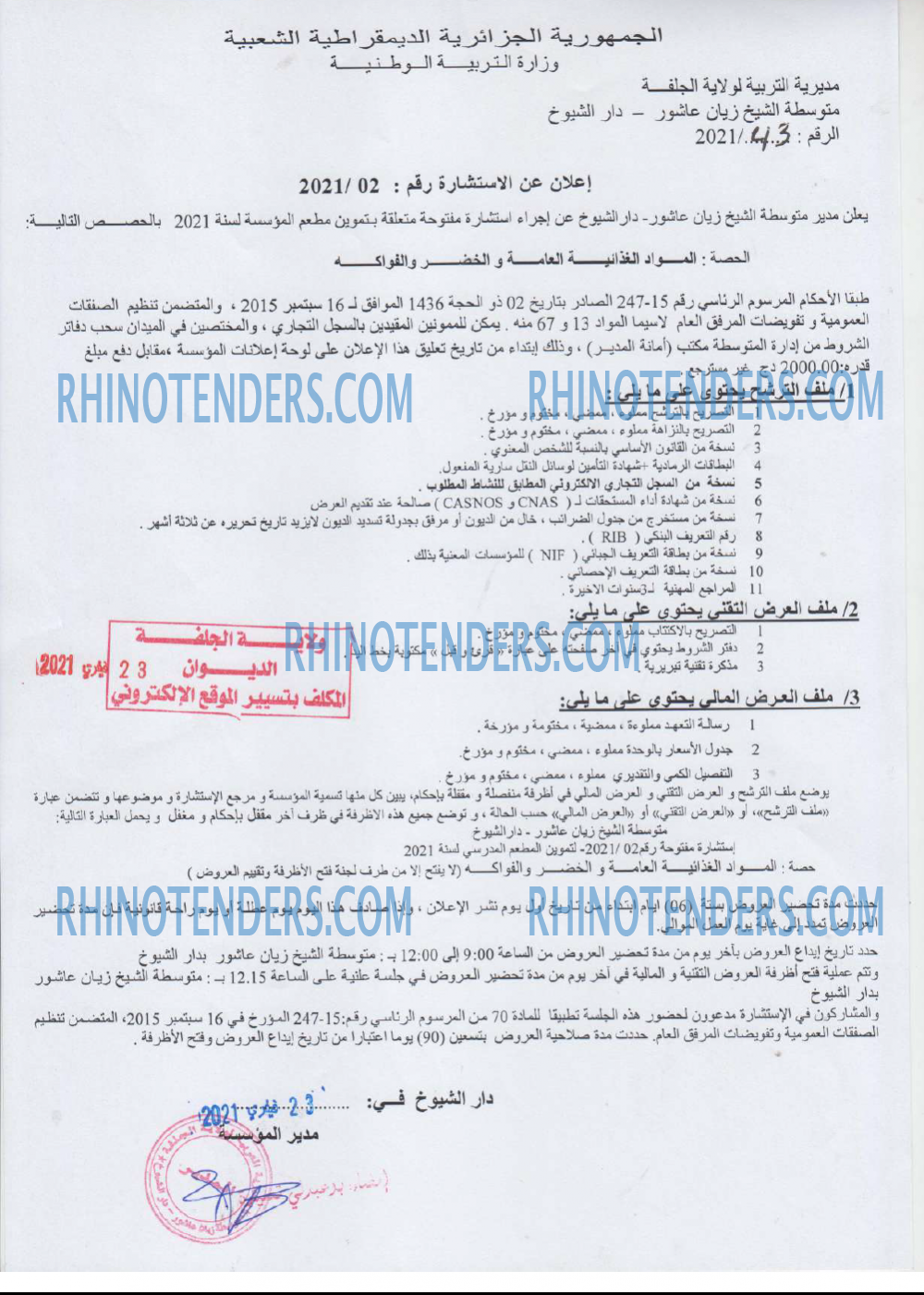 Rhinotenders