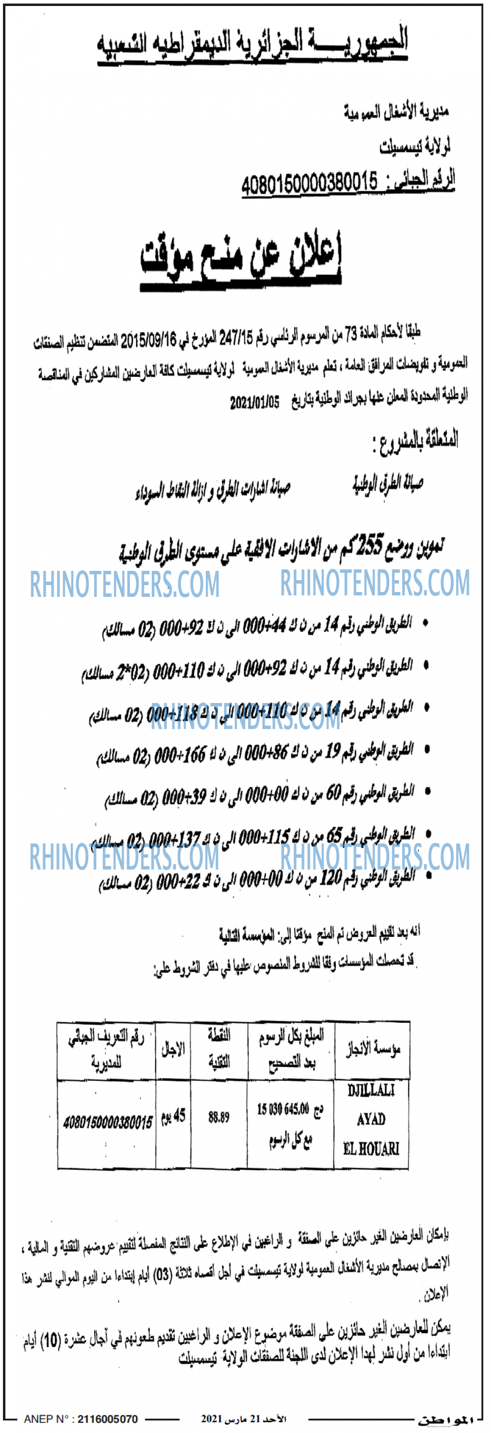المواطن