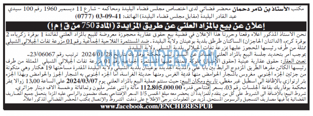 Echourouk