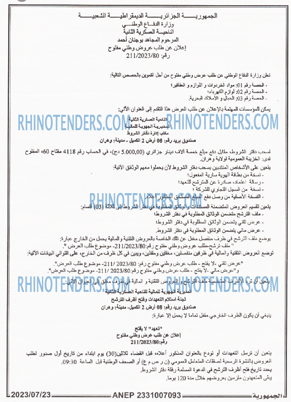 الجمهورية