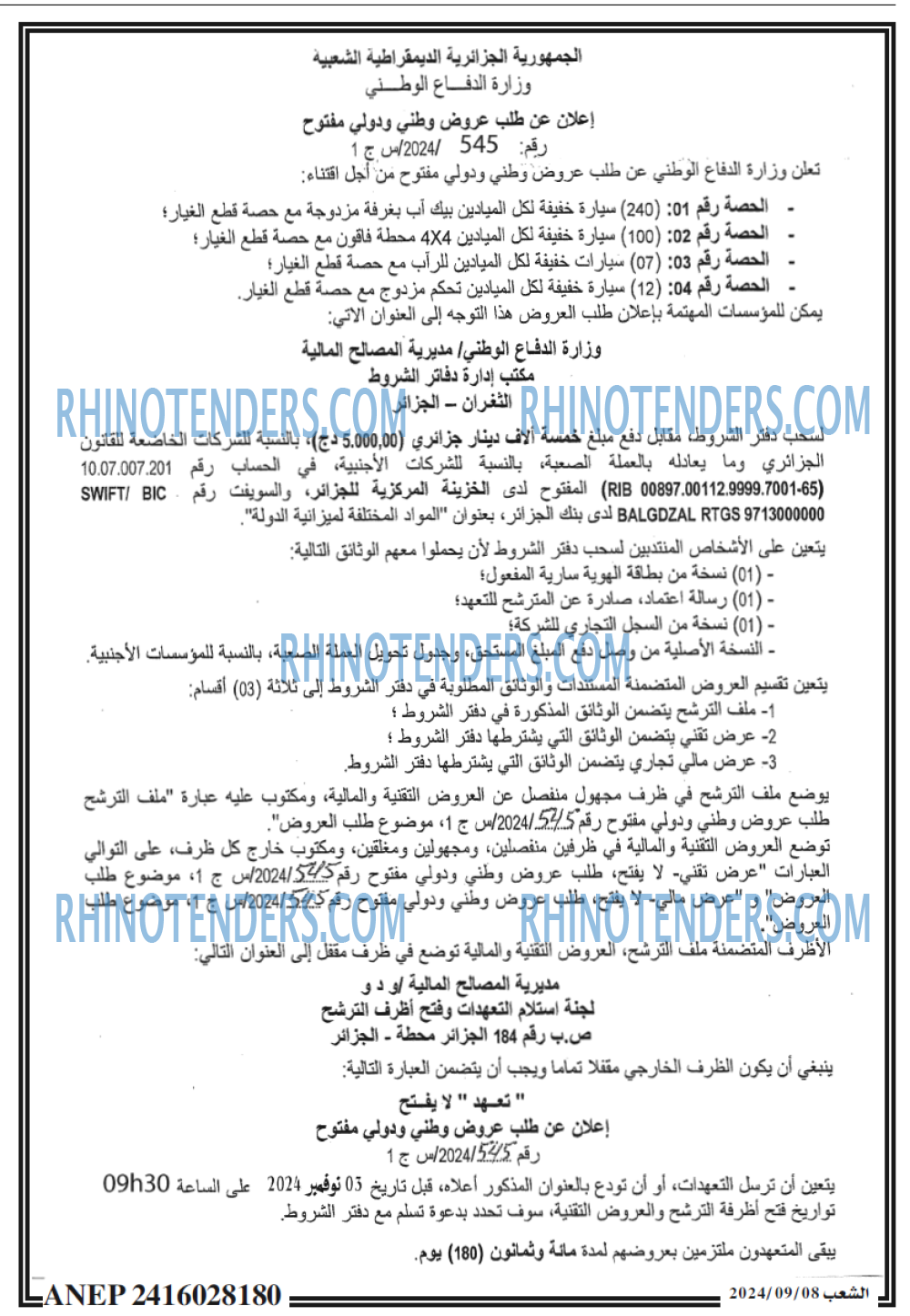 الشعب