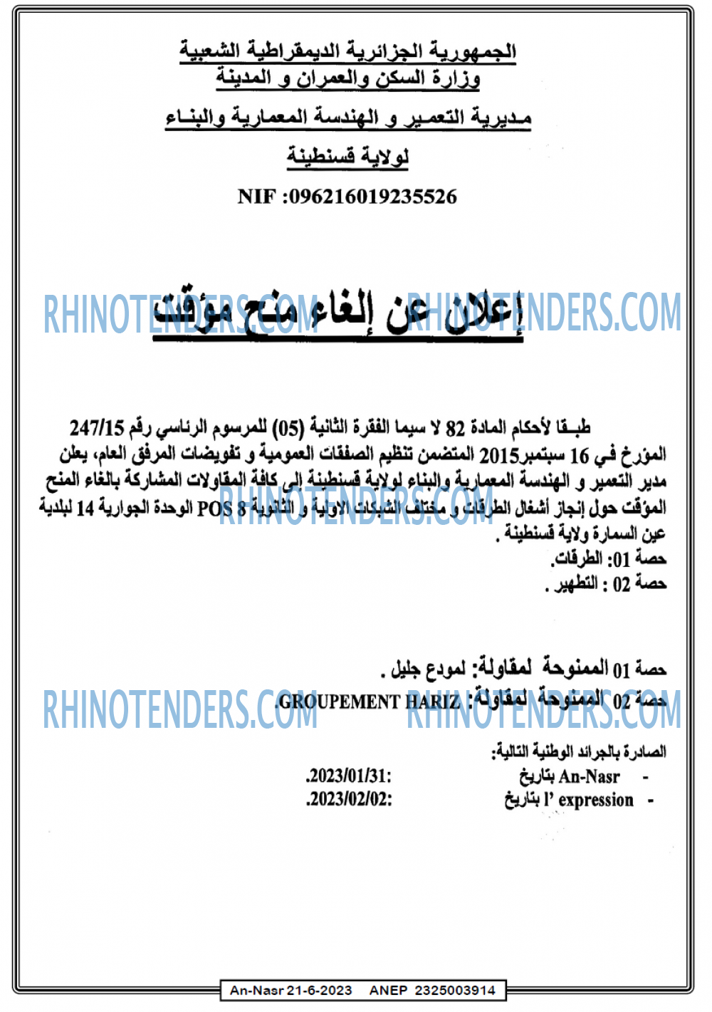 AN-NASR
