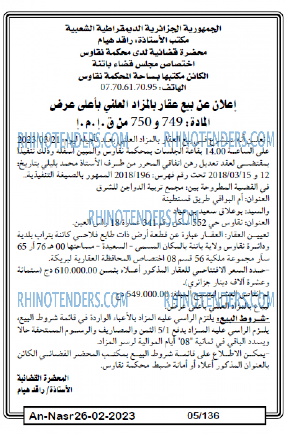 AN-NASR