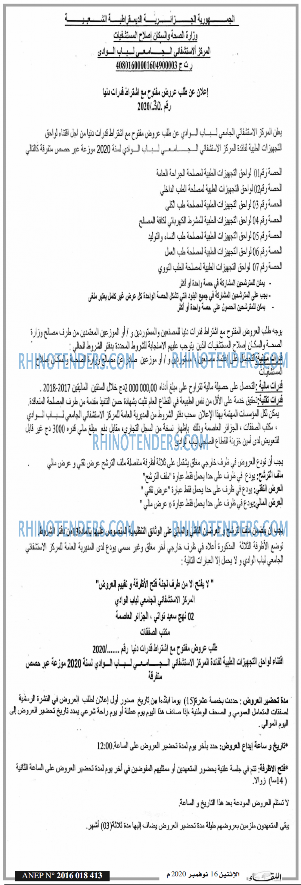 اللقاء