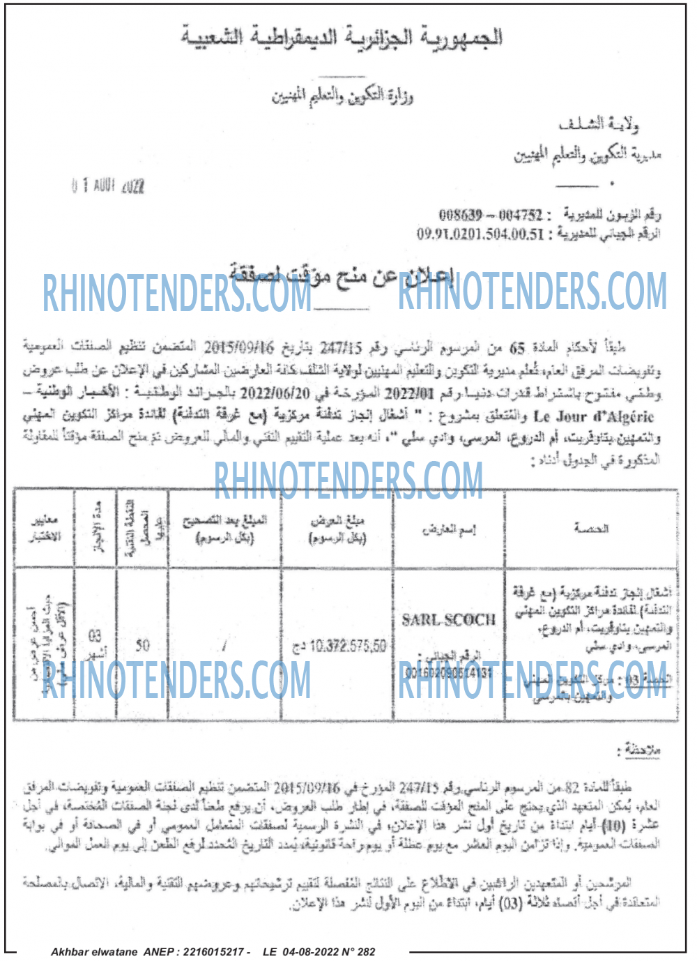 Akhbar Lwatan