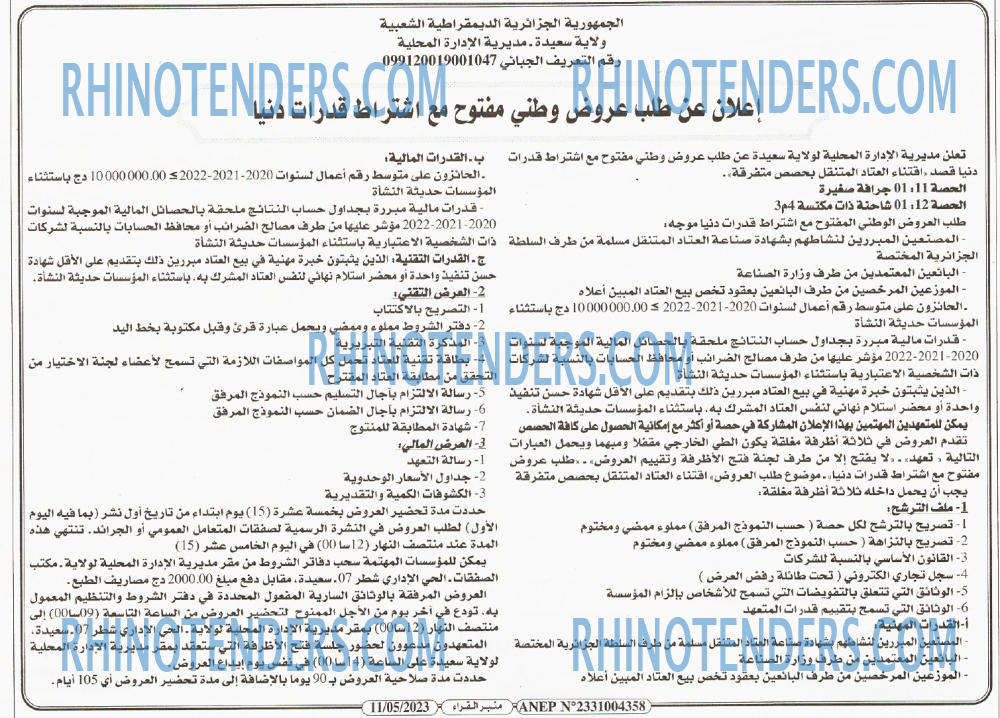 منبر القراء