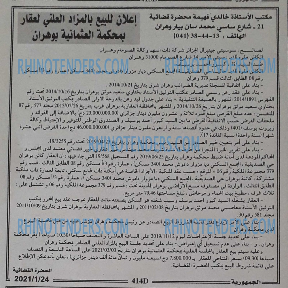 الجمهورية