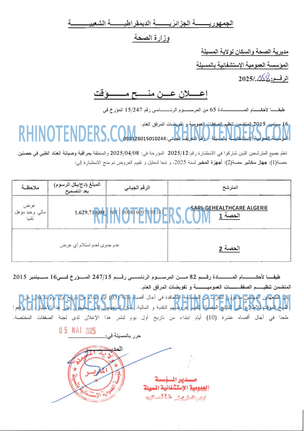 Rhinotenders