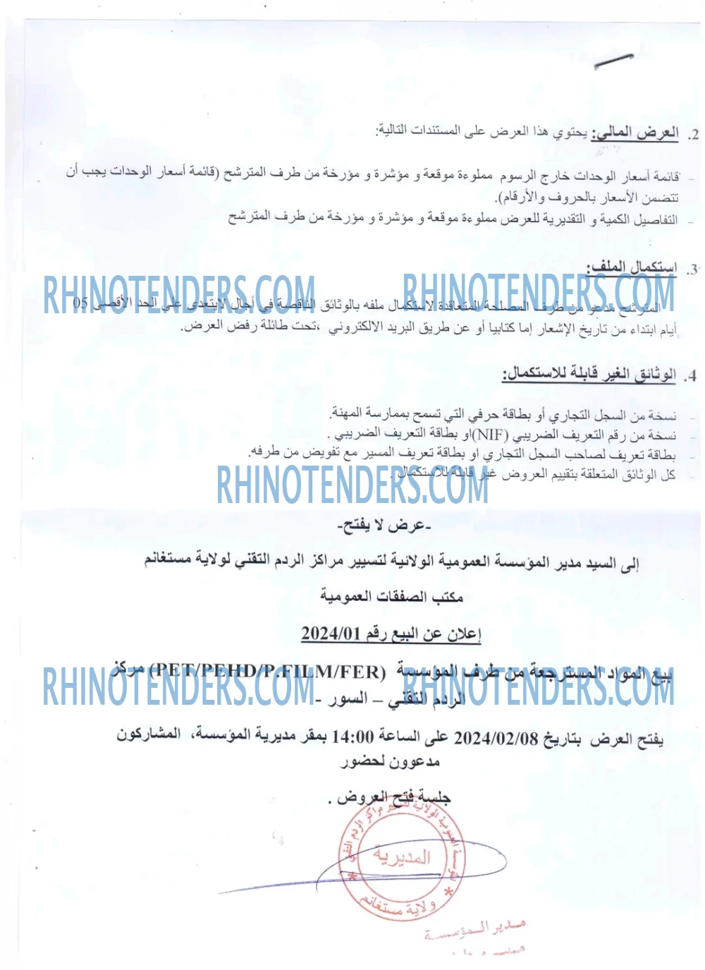 Rhinotenders