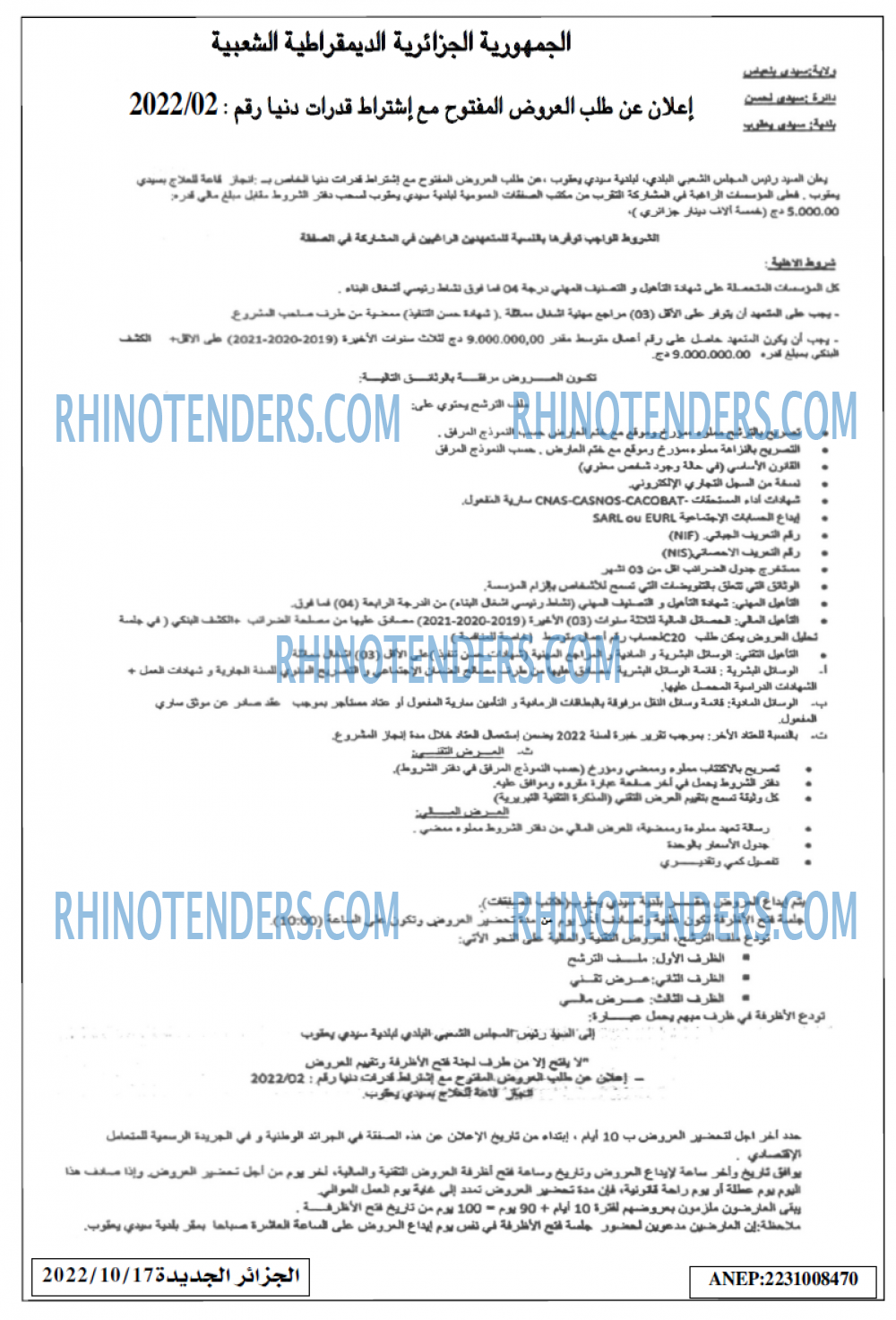 الجزائر الجديدة
