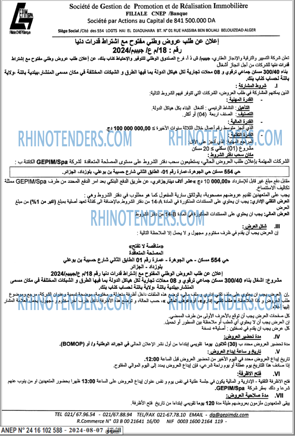 الشروق