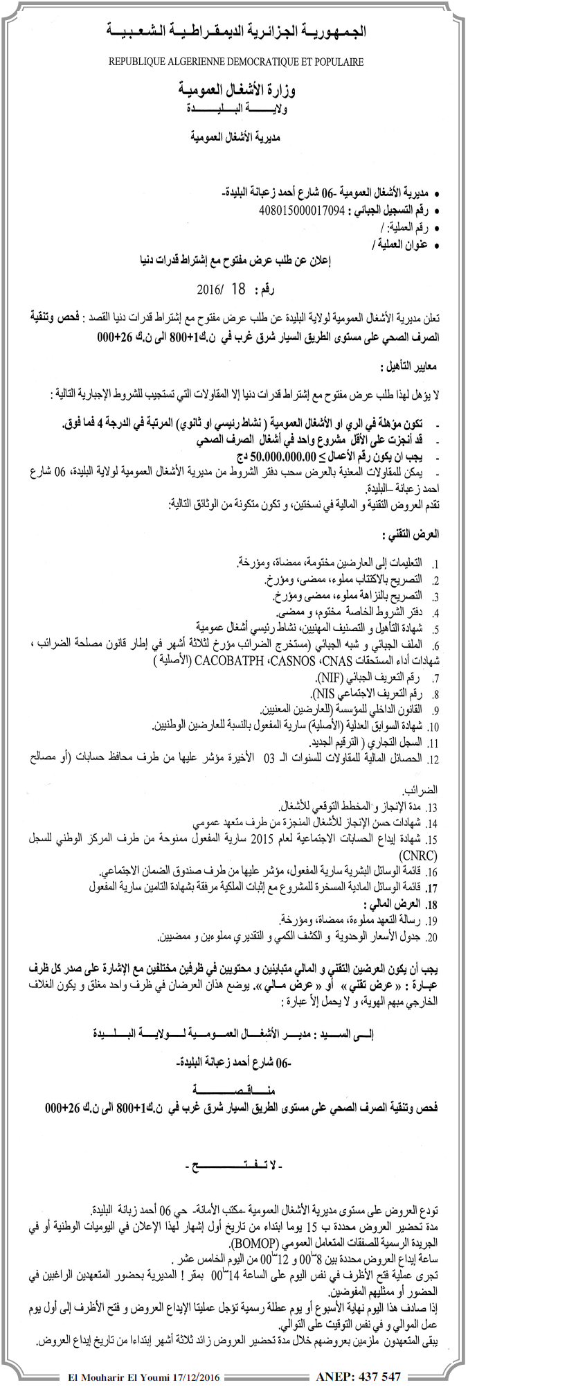 المحرر