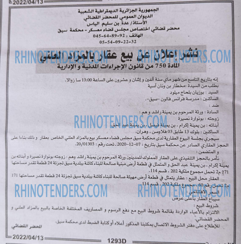 الجمهورية