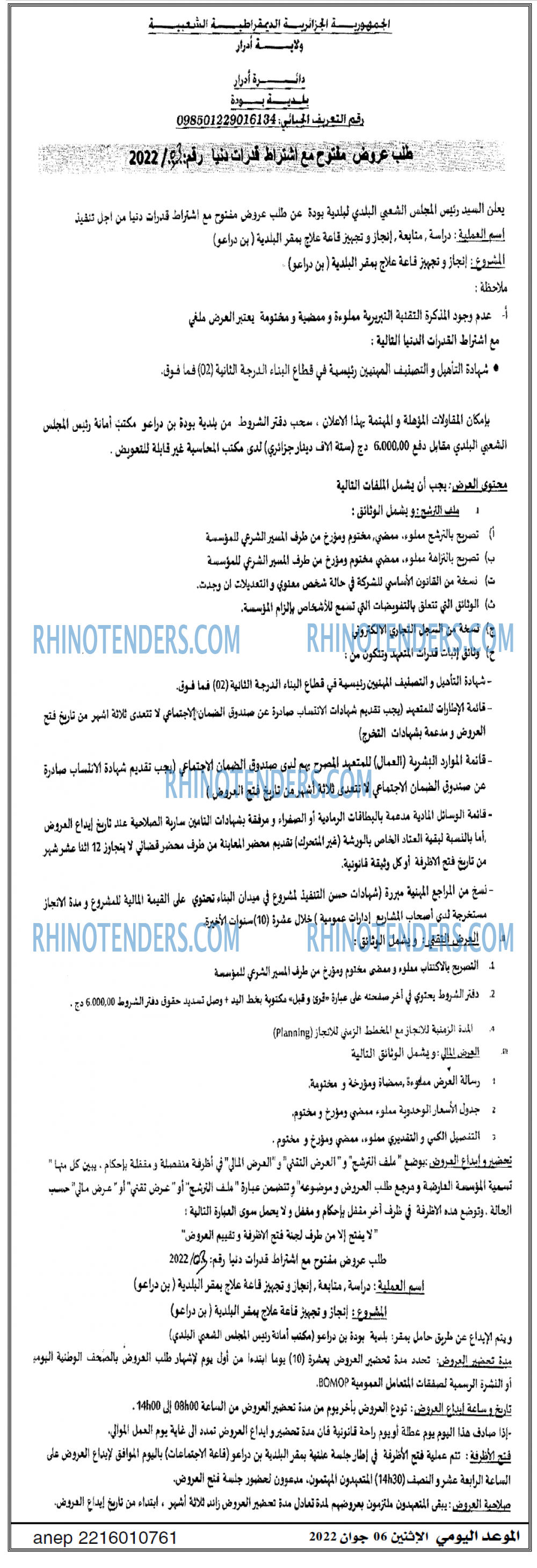 الموعد اليومي