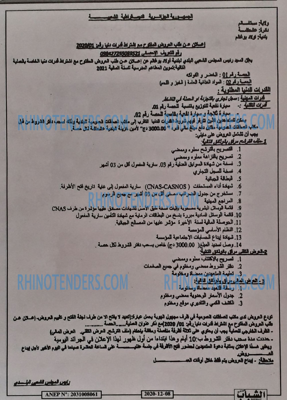 الجمهورية