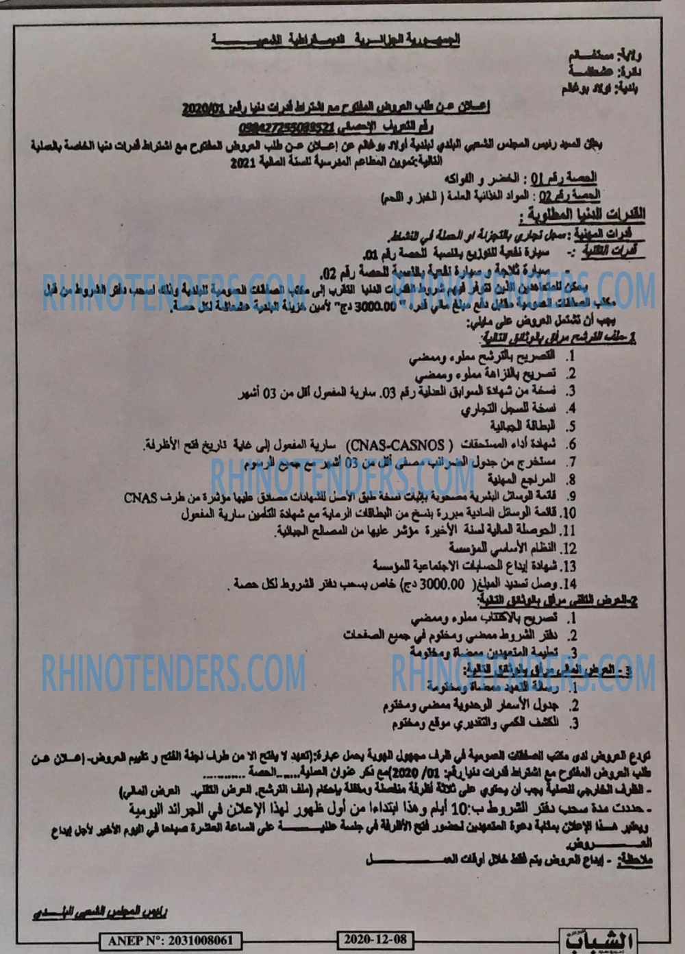 الجمهورية