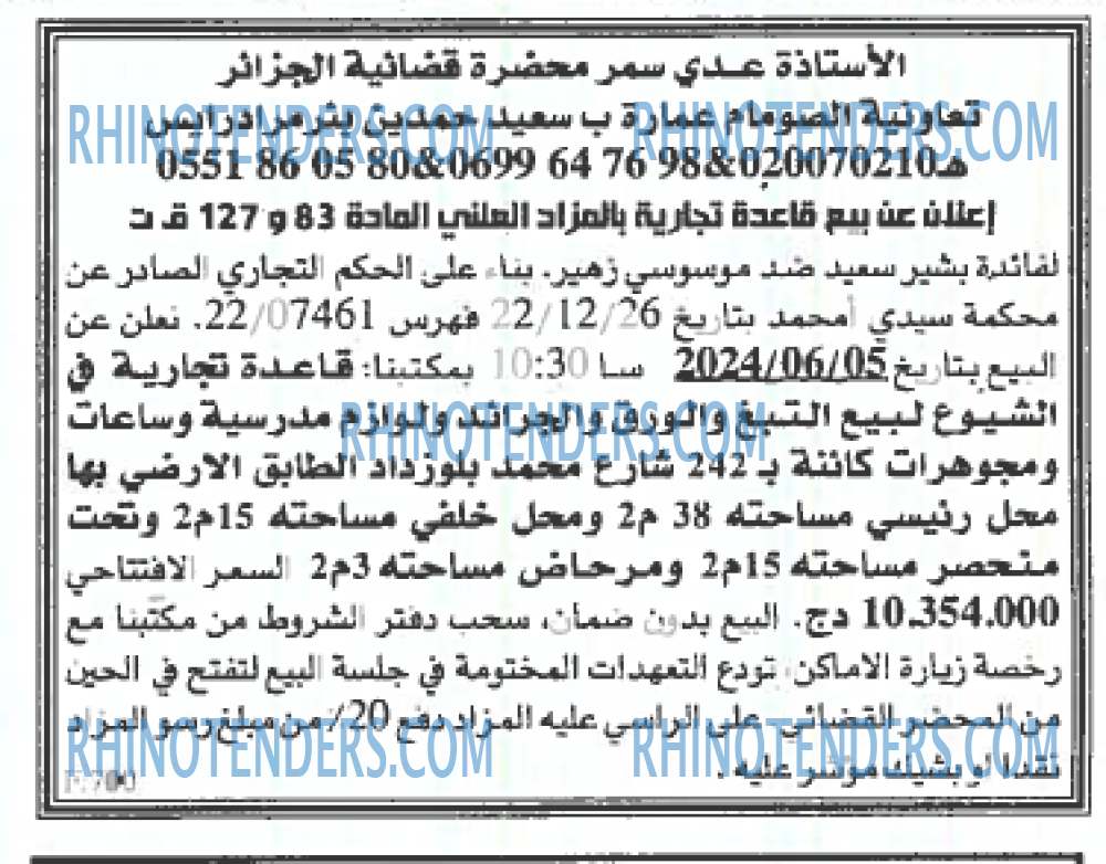 EL KHABAR