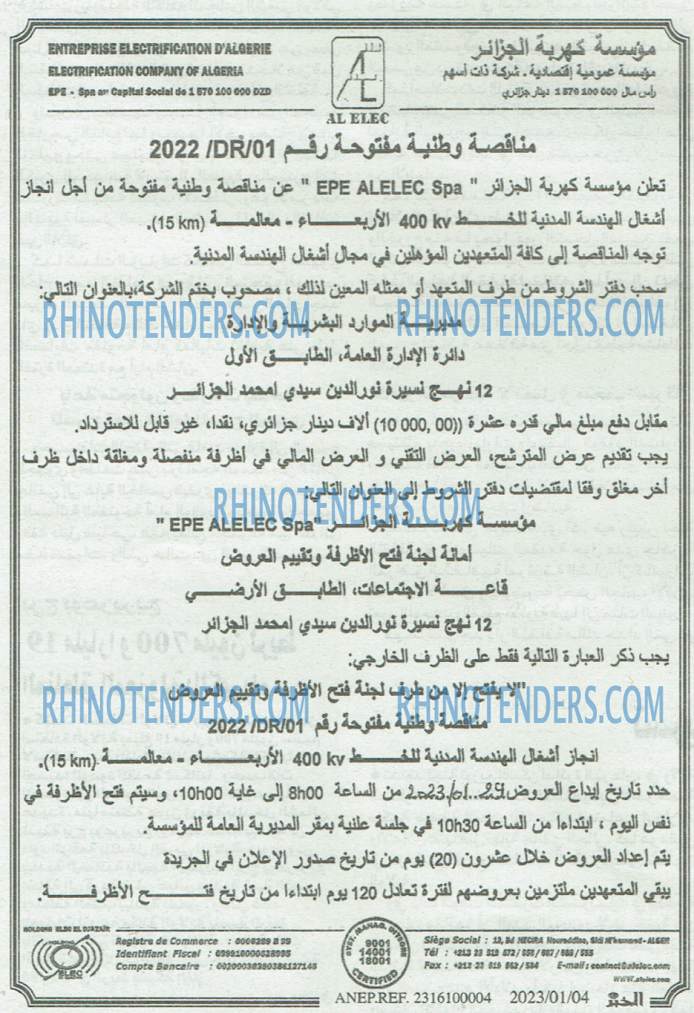 EL KHABAR
