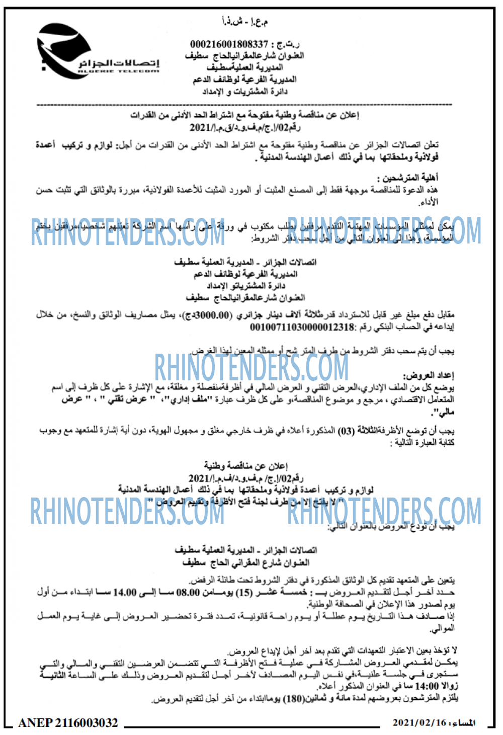 المساء