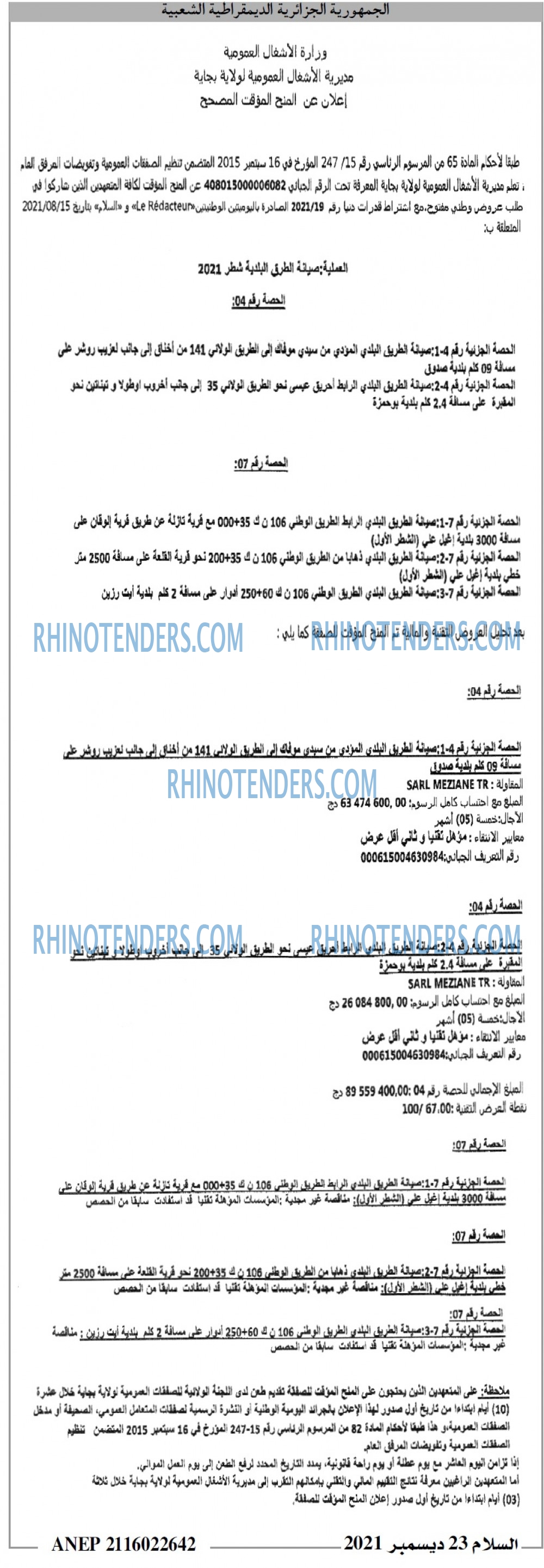 السلام