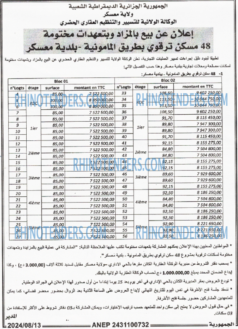 الجمهورية