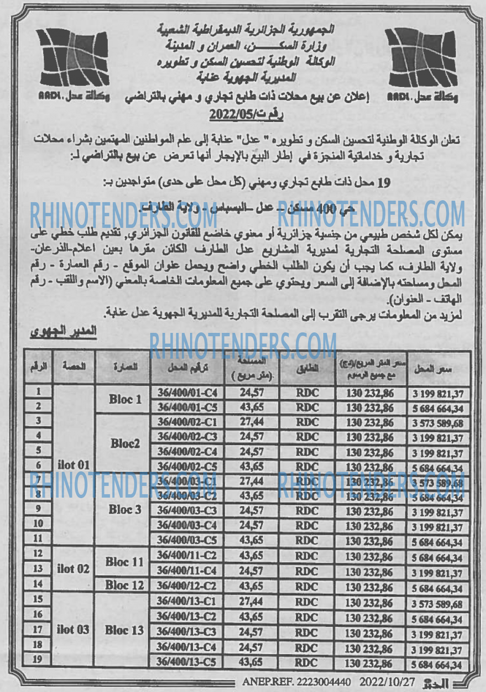 EL KHABAR