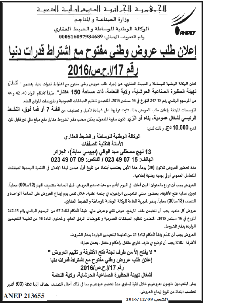 الشعب