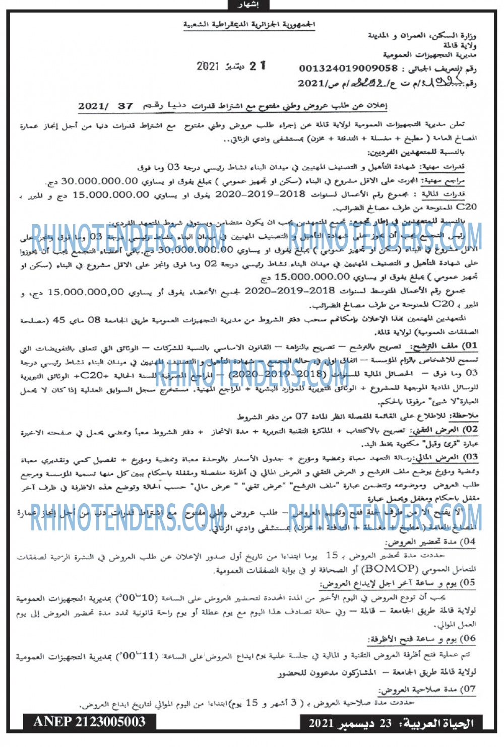 El Hayat El Arabia