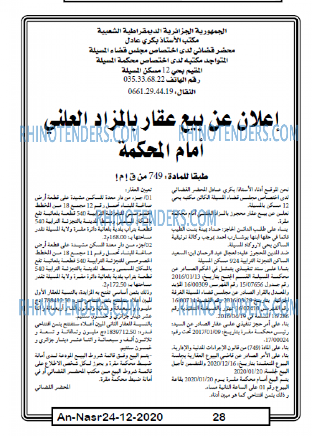 AN-NASR