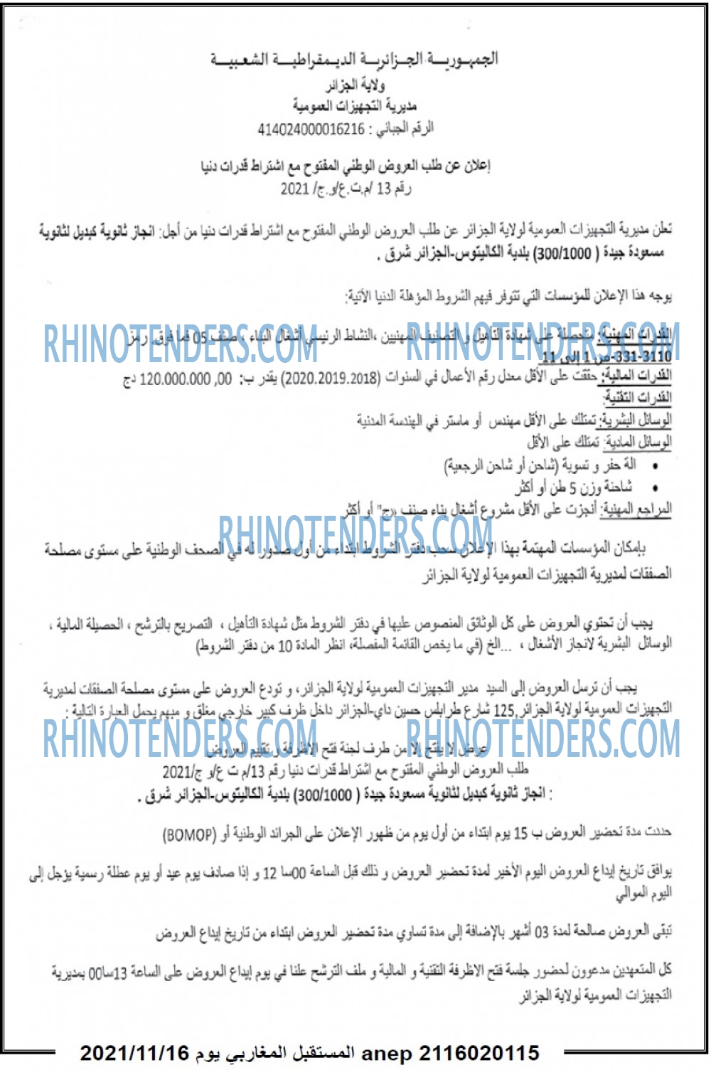 El Moustakbal El Magharibi.
