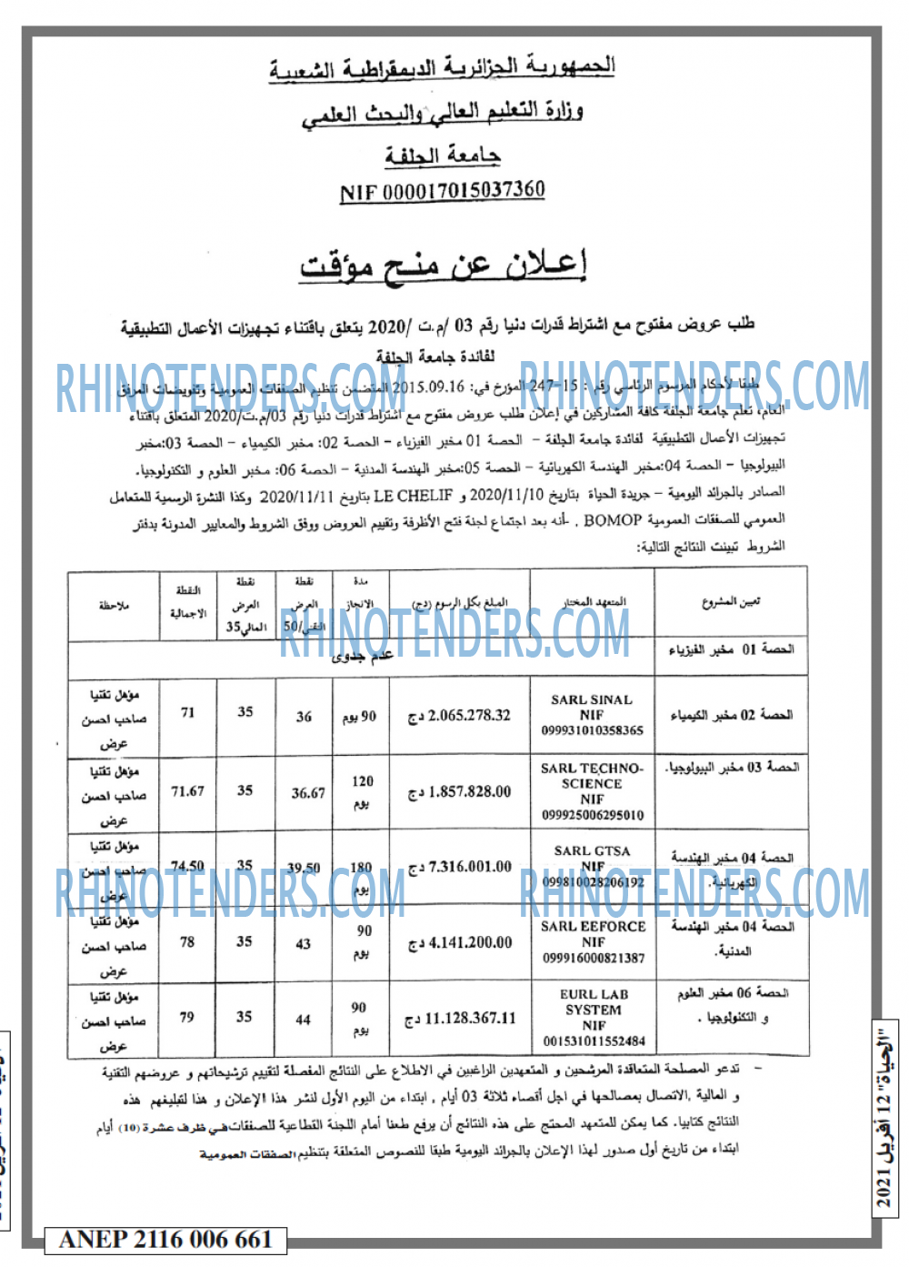 EL HAYAT