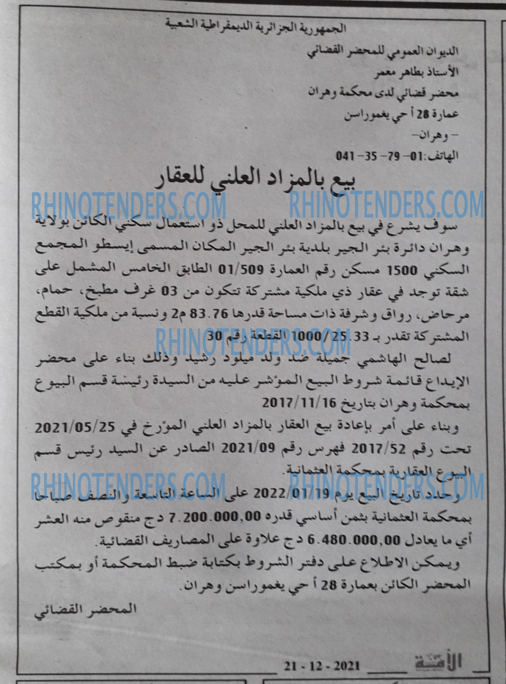 الأمة