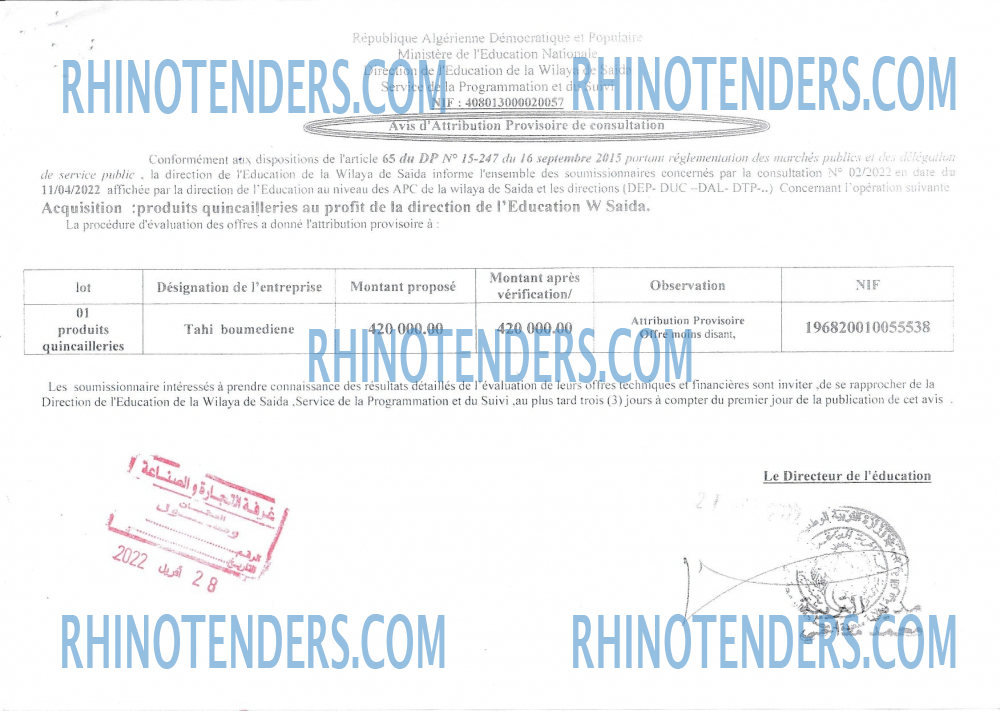 Rhinotenders
