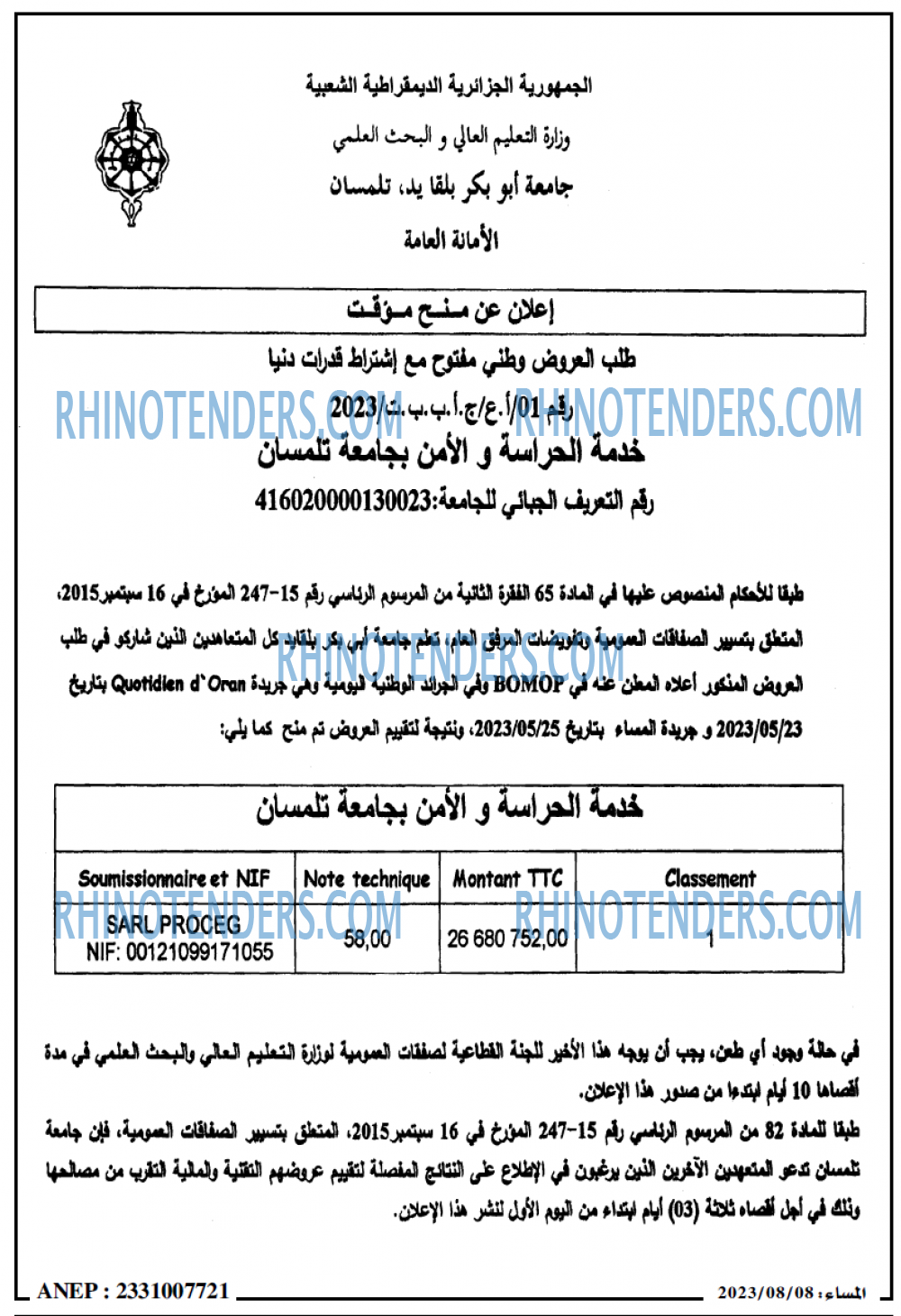 المساء
