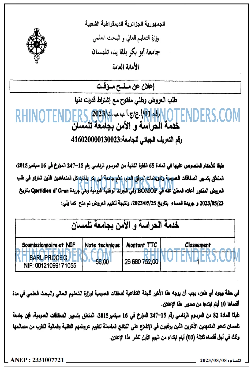 المساء