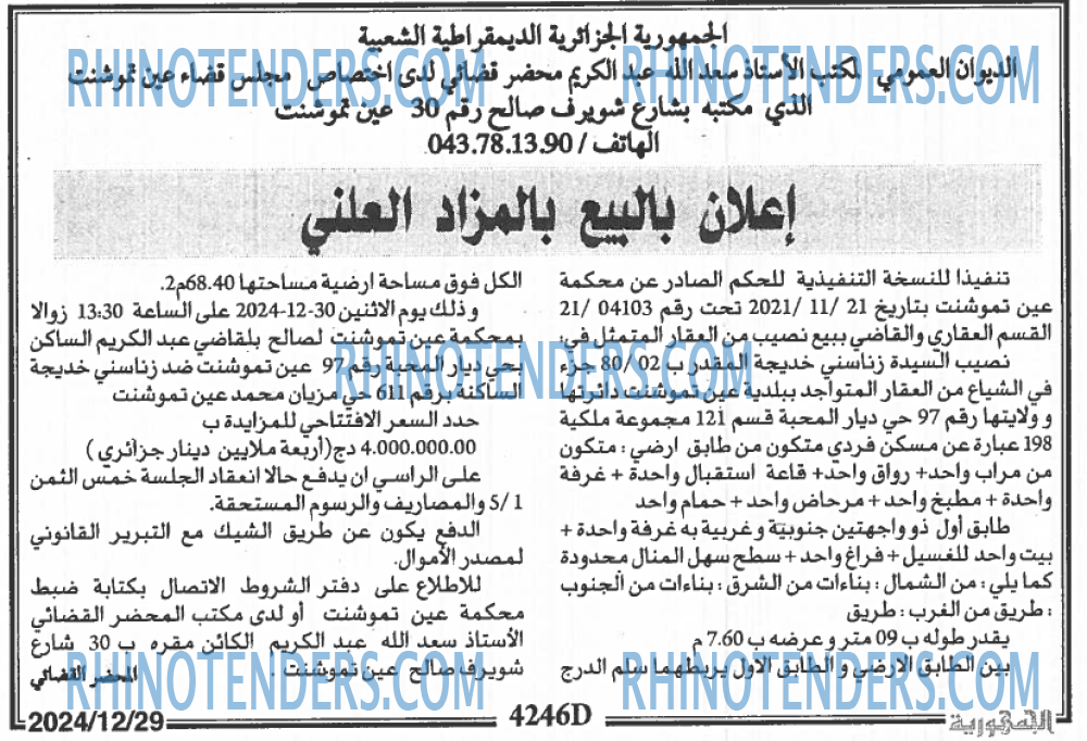 الجمهورية