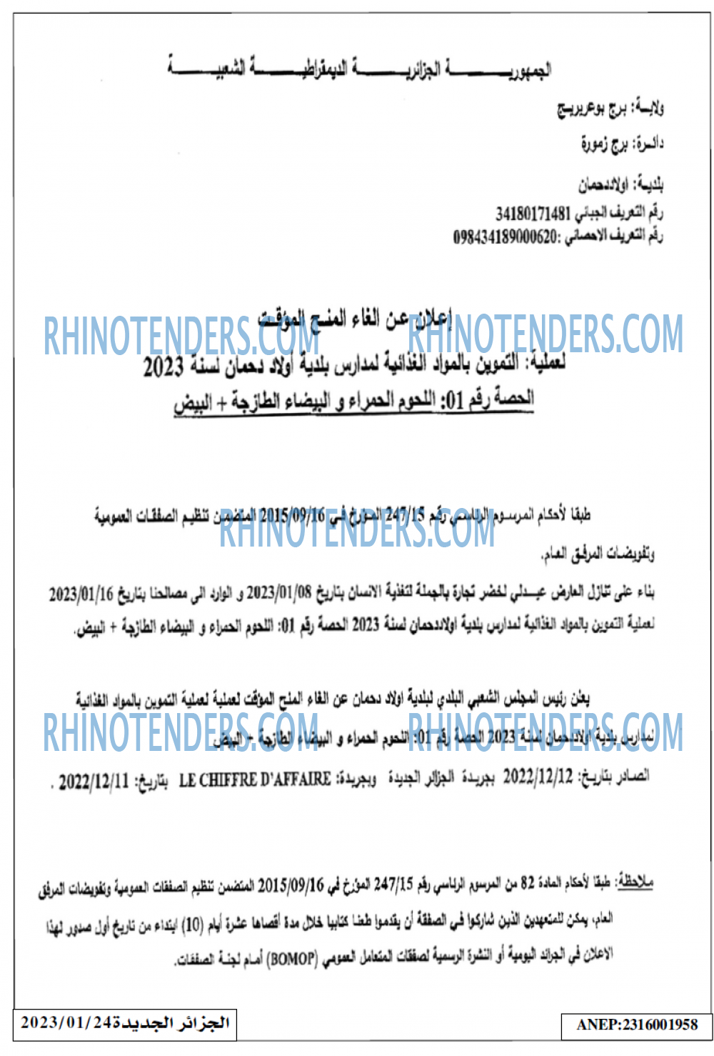 الجزائر الجديدة