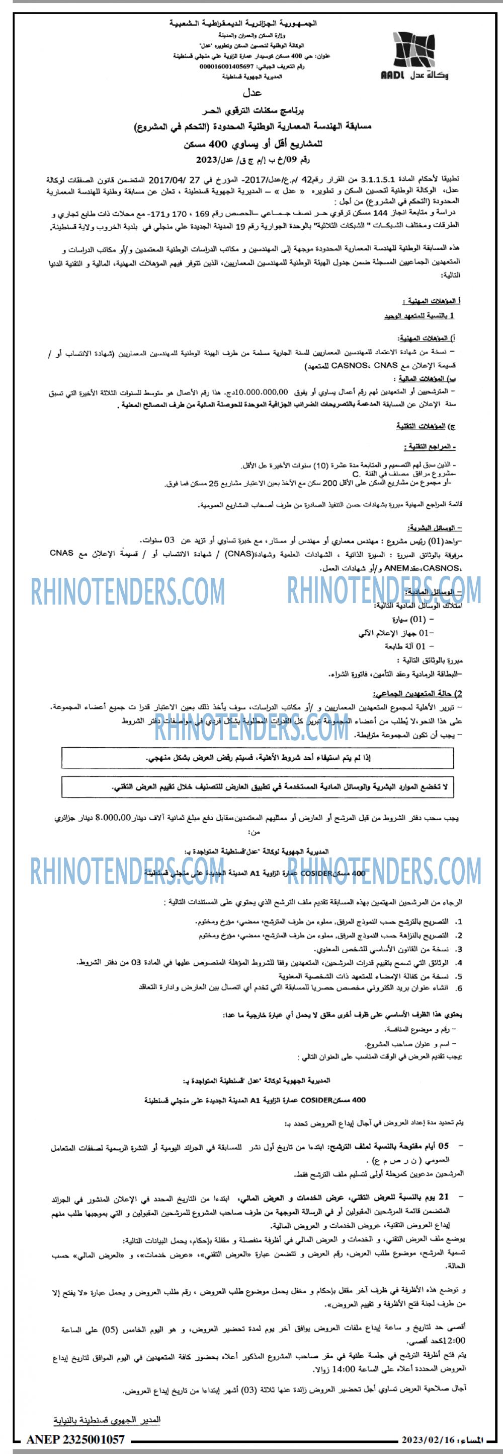 المساء
