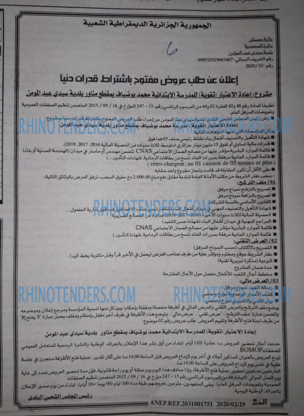 EL KHABAR