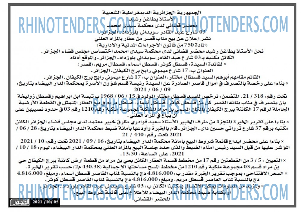 المحور