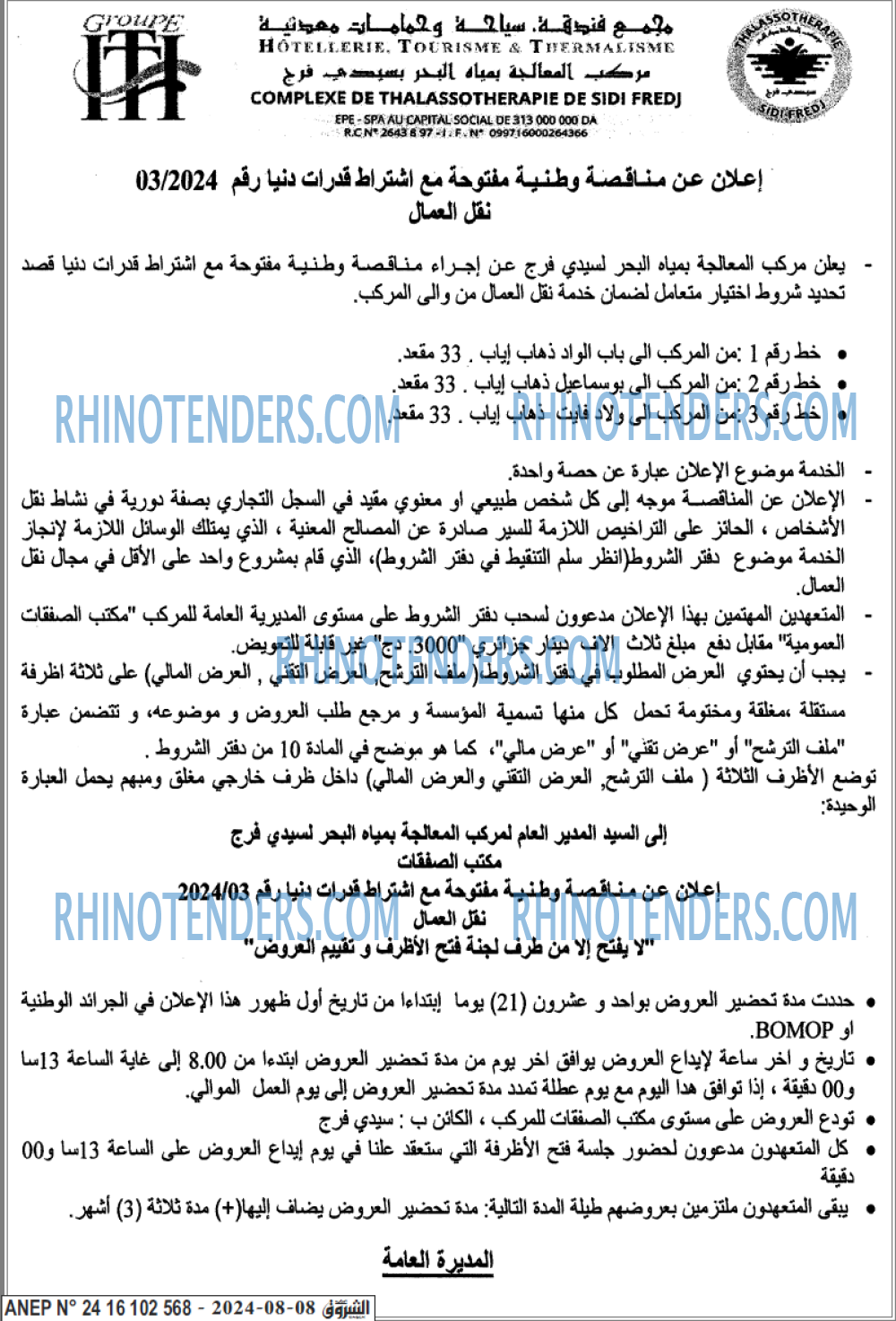 الشروق