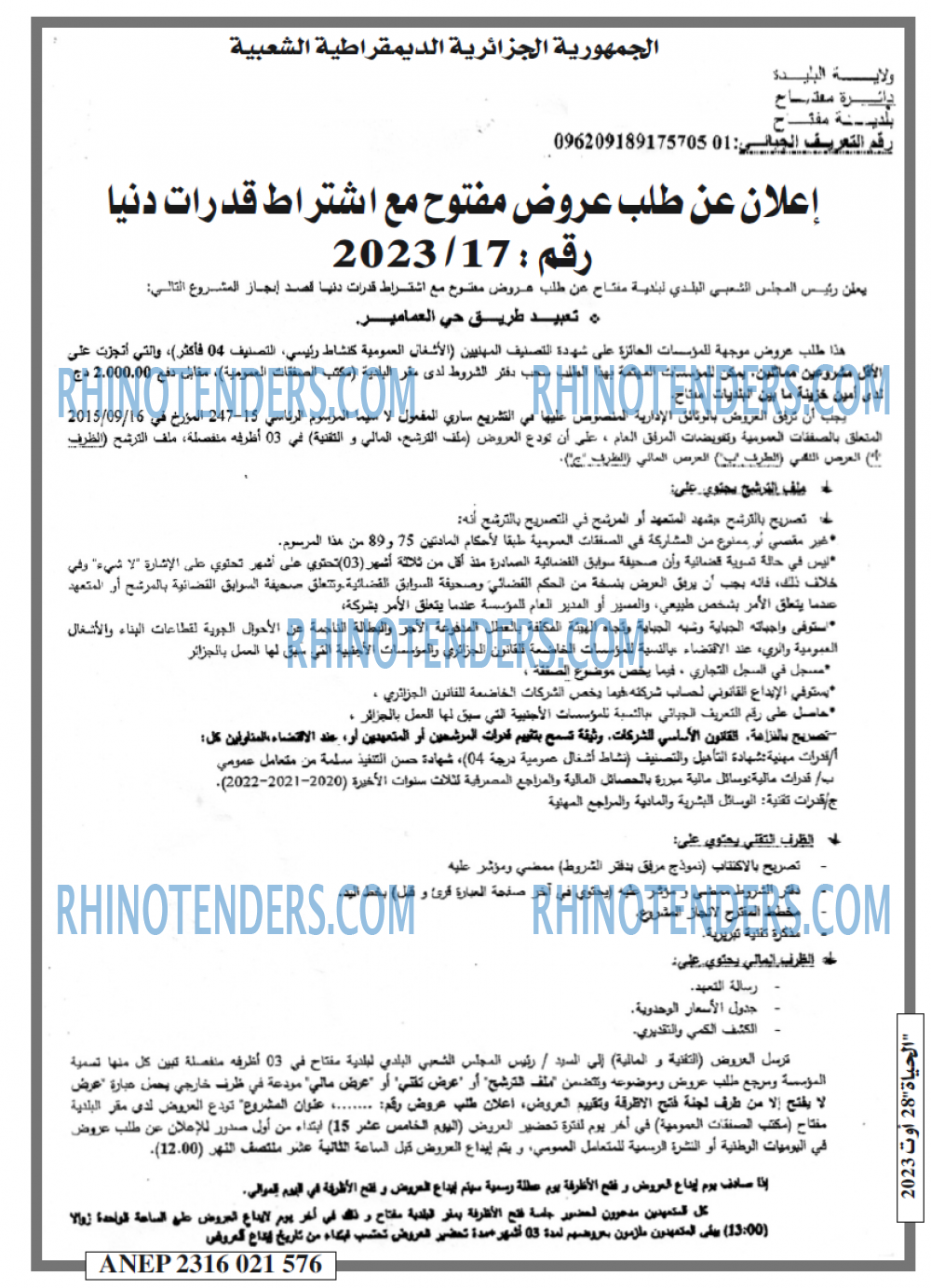 EL HAYAT