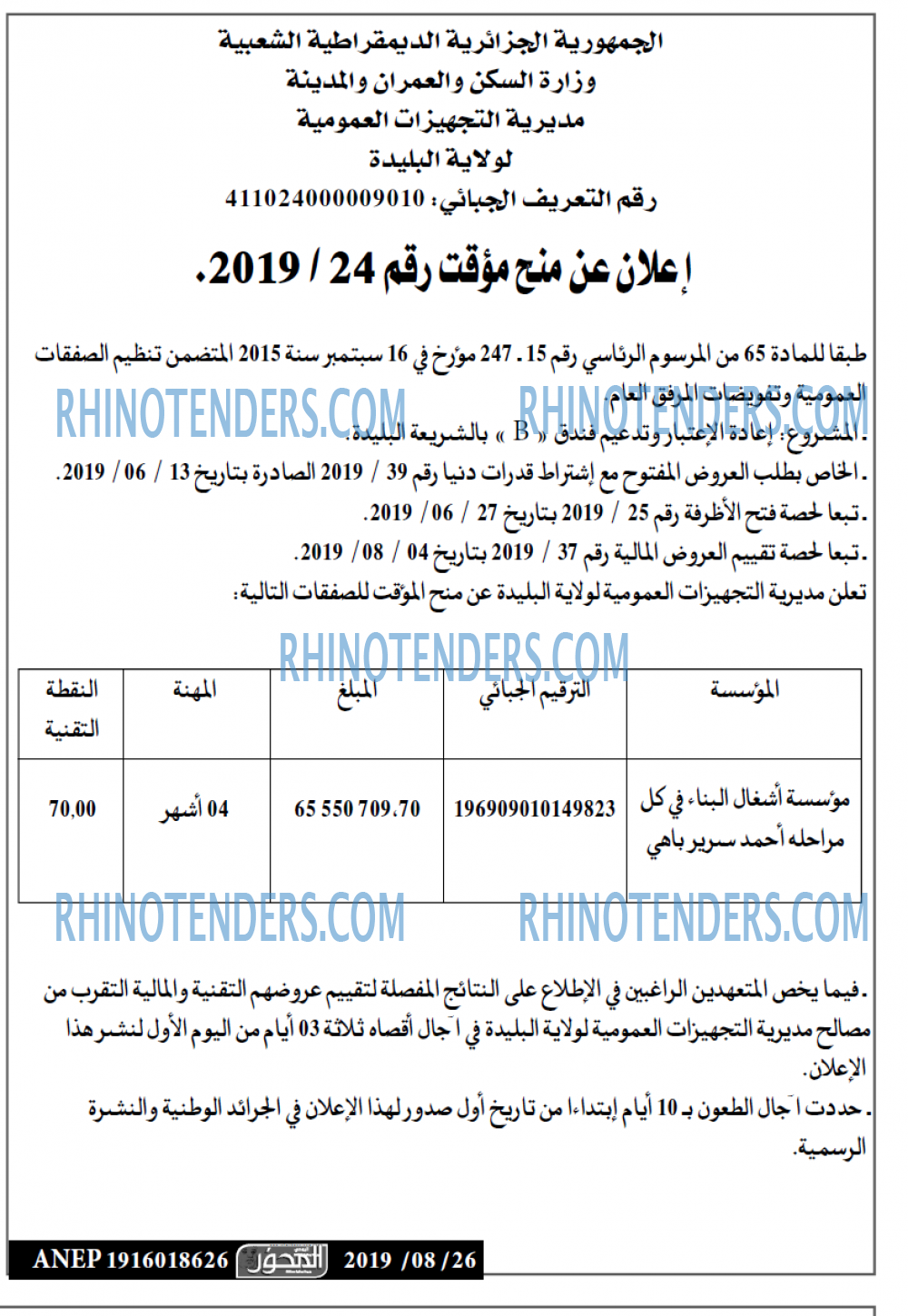 المحور