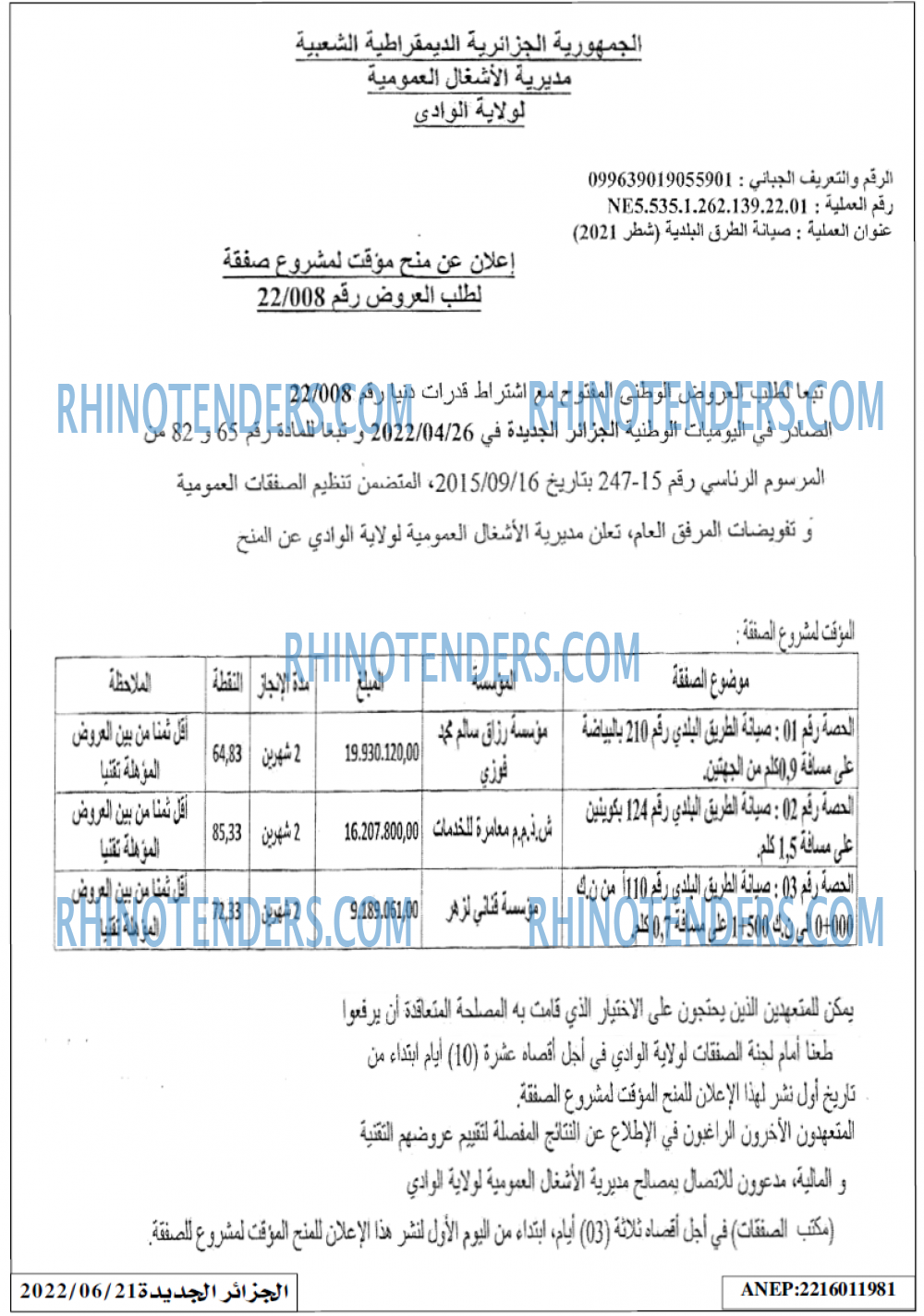 الجزائر الجديدة