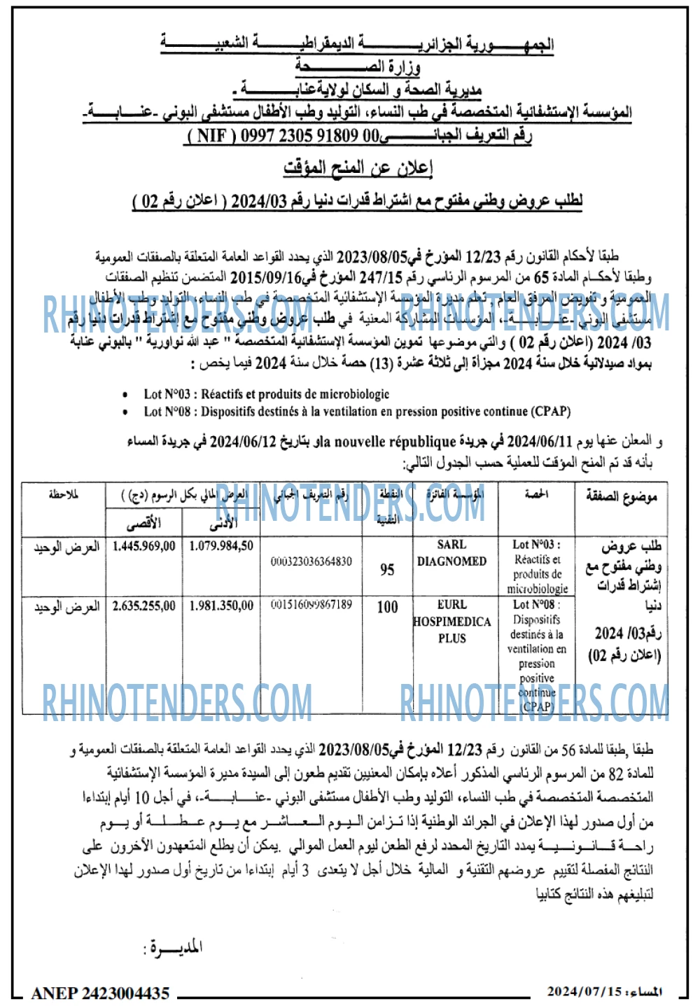 المساء