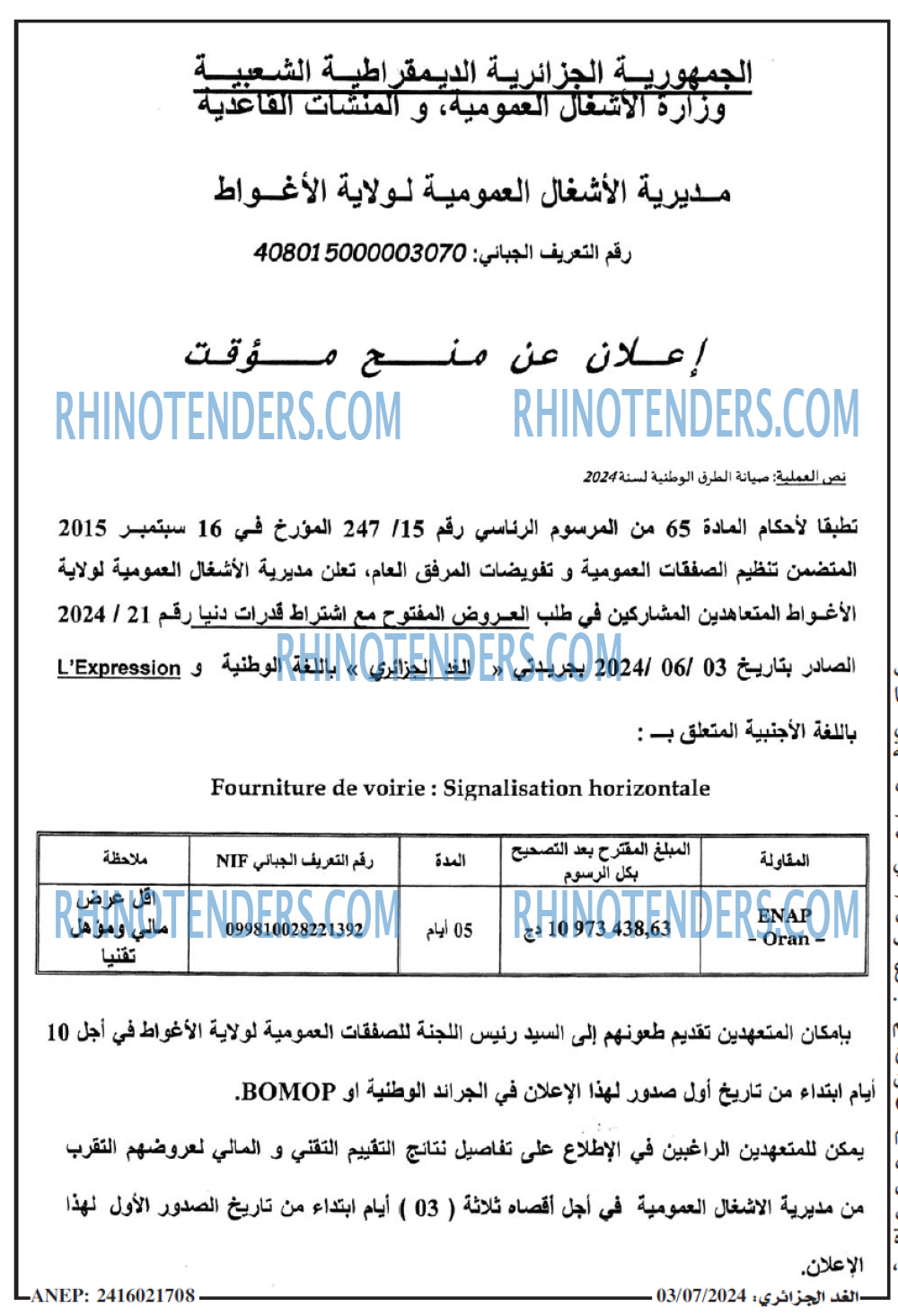 Rhinotenders