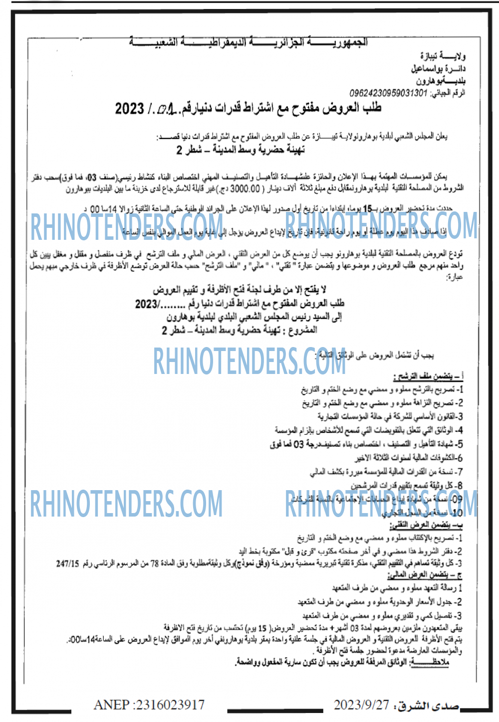 صدى الشرق