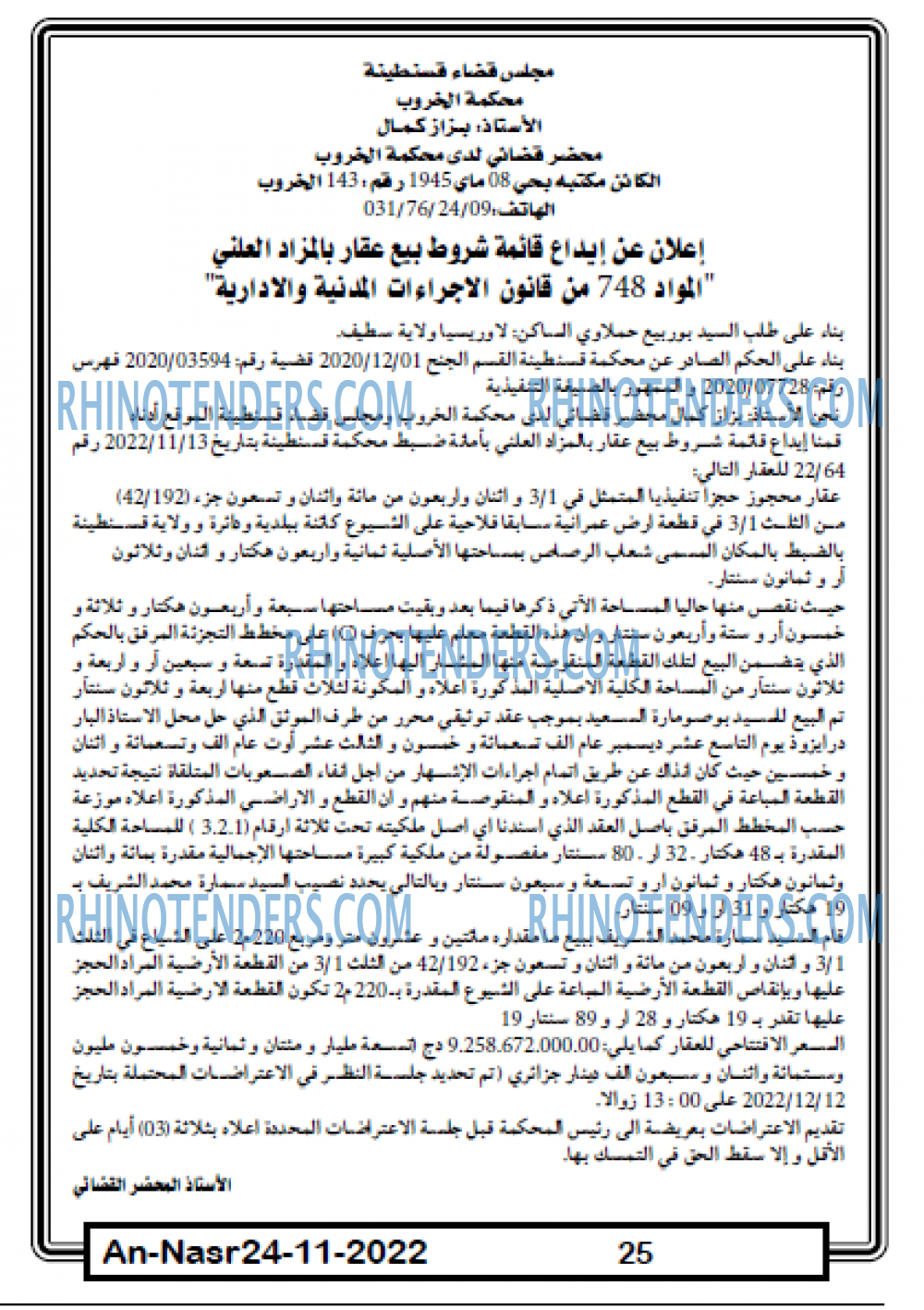 AN-NASR